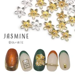 【ネイル工房公式店】小さな花 フラワー ネイルアート ゴールド 立体 ジェルネイル 5個入 フラワーアート 和 | ネイル パーツ ネイルパーツ ジェル ネイル用品 フラワー メタル フラワーパーツ 花 ジュエリー ジェルネイル用品【小さな花】