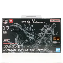 ラストワン賞 SOFVICS ゴジラ(2023) マイナスカラーver. 一番くじ ゴジラ 70th Anniversary ソフビフィギュア プライズ バンダイスピリッツ