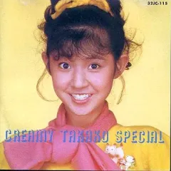 2025年最新】太田貴子 cdの人気アイテム - メルカリ