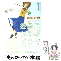 【中古】 少年☆少女☆レアカード ２/双葉社/山名沢湖 2025年最新】山名_沢湖の人気アイテム - メルカリ