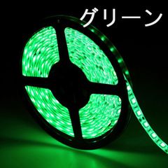 LEDテープライト/3528型チップ/グリーン/5M/300発/IP44防水【送料無料】