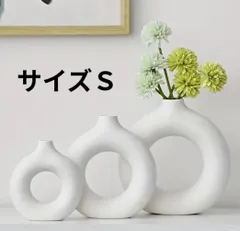 2025年最新】ドーナツ型花瓶の人気アイテム - メルカリ