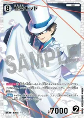 コナン　怪盗キッド　psa10 PSA10 S-UB-C01/S004 月下の奇術師 怪盗キッド 名探偵コナン