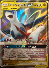 【ポケカ】ポケモンカードゲーム　ラティアス＆ラティオス