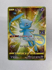 2025年最新】ポケモンカード 25th anniversary ミュウurの人気