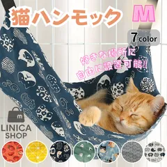 猫 ハンモック Mサイズ ケージ 吊り下げ ベッド 丈夫 洗える 猫用ベッド 改良型フック 長さ調整可能 猫ハウス ネコ用品 ペット用 大型猫対応  多柄 小動物 フェレット うさぎ