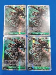 2025年最新】ラストティラノモンの人気アイテム - メルカリ