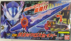 2025年最新】DX刃王剣クロスセイバーの人気アイテム - メルカリ
