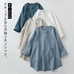 リネンブラウス ブラウス 前開き 春夏秋 七分袖ブラウス カジュアルシャツ 胸ポケット チュニックシャツ 麻 バンドカラー 冷房対策 リネン