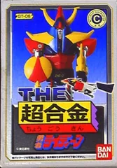 2026年最新】復刻版 超合金 ライディーンの人気アイテム - メルカリ