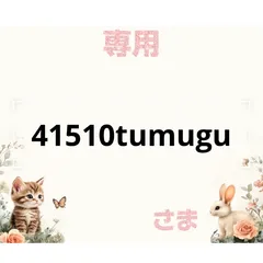 専用