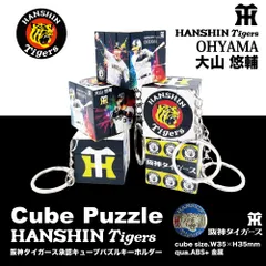 阪神タイガース ルービックキューブ Amazon.co.jp: 阪神タイガーススピードキューブ3x3 マジック