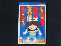 中古】大洋ホエールズ誕生前！林兼商店野球部から大洋漁業野球部