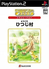 中古】 SuperLite 2000 シミュレーション ようこそひつじ村