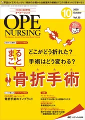 オペナーシング2021年 オペナーシング編集室 (@openursing_mc) / X