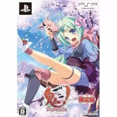 【中古】PSPソフト 鬼ごっこ! Portable[限定版]