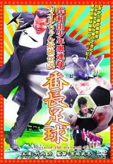 昔のポスター　超レアもの　若かりし頃の　羽賀研二　直筆サイン入り 2025年最新】羽賀研二の人気アイテム - メルカリ