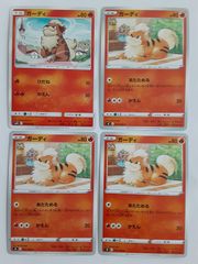 【約1000枚】　ポニータ　ギャロップ　のみ　ポケモンカード　大量　まとめ売り 旧裏面 旧裏 ポケモンカード ポニータ ギャロップ 拡張シート
