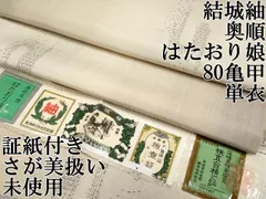 2025年最新】単衣 着物 結城紬の人気アイテム - メルカリ