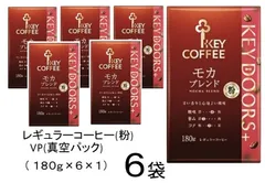2024年最新】キーコーヒー粉の人気アイテム - メルカリ
