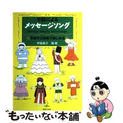 2024年最新】手あそびうたの人気アイテム - メルカリ