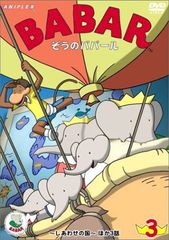 希少 レア ぞうのババール ぬいぐるみ DVD 絵本セット 希少 レア ぞうのババール ぬいぐるみ DVD 絵本セット - メルカリ