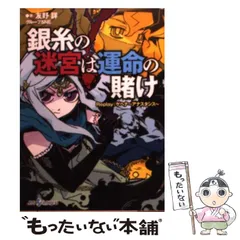 パラサイトブラッド、ゲヘナアナスタシスセット(やまちん様専用-