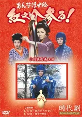 おんな浮世絵 紅之介参る! DVD-BOX〈7枚組〉セル版です。