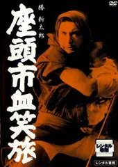 8【中古DVD レンタル落ち】座頭市　全19枚セット【トールケースなし】 8【中古DVD レンタル落ち】座頭市全19枚セット【トールケースなし】
