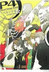 2026年最新】ペルソナ4 YASOINABA CASE FILE の人気アイテム - メルカリ
