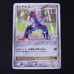 2025年最新】ポケモンカード ディアルガLV.X 107/DP-P プロモの 2025年最新】ポケモンカード ディアルガLV.X 107/DP-P プロモの