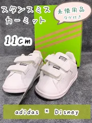 ★ adidas × Disney  スタンスミス　カーミット　11cm 未使用品 タグ付き
