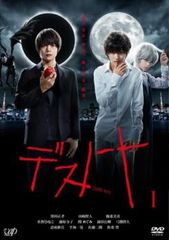 デスノート 1(第1話、第2話)【邦画 中古 DVD】レンタル落ち