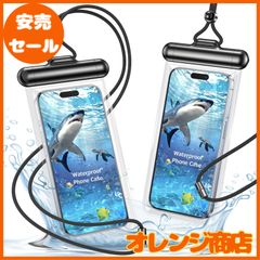 【2024最新傑作・2枚セット】 スマホ 防水 ケース 海 プール カプセル型ロック お風呂 IPX8 水中撮影 スマホ保護 透明 密封 360°保護 防水カバー スマホ防水ケース ぼうすい アイフォン スマフォ すまほ アイホン 携帯 けいたい 顔認証 首か