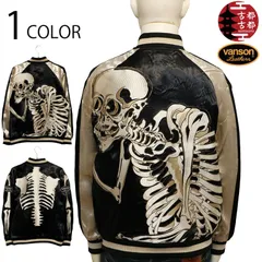 古都古都 × VANSON がしゃ髑髏 × ボーン 柄 刺繍 リバ－シブル スカジャン （ KVJK-001 ） 古都古都 コトコト VANSON バンソン コラボ 別注 和柄 × アメカジ リバ－シブル スカジャン がしゃ髑髏 スカル ボーン 刺繍 レーヨン