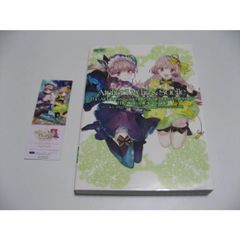 しおり付　小傷み　リディー&amp;スールのアトリエ　不思議な絵画の錬金術士　ザ・コンプリートガイド