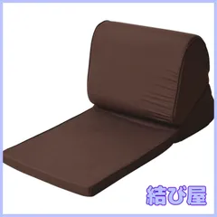 【特価】[アキレス] ごろ寝マット テレビ枕 座椅子 腰痛 在宅勤務 ブラウン AK-TV BRのサムネイル