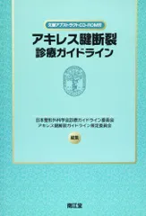 2024年最新】整形外科学会の人気アイテム - メルカリ