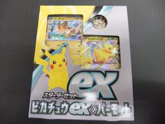 ポケモンカードゲーム　スターターセットex  ピカチュウex＆パーモット　【ｍ139】