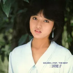 2025年最新】三田寛子の人気アイテム - メルカリ