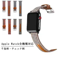 Apple Watch バンド 千鳥柄 チェック柄 アップルウォッチ バンド 千鳥格子 交換ベルト Apple Watch ベルト バンド 交換バンド 腕時計ベルト iWatch 用 バンド 交換 A#bank684