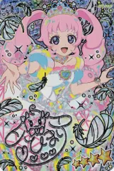 タカラトミー ひみつのアイプリ 6だん プリンセスアイプリバズリウム[ひまり](サイン) AP6-056P