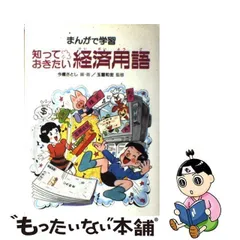 2024年最新】今橋さとしの人気アイテム - メルカリ