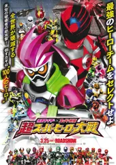 2025年最新】スーパー戦隊ポスターの人気アイテム - メルカリ