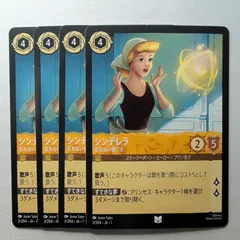 2025年最新】ロルカナ シンデレラの人気アイテム - メルカリ