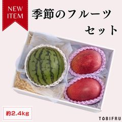 小玉すいか & 宮崎県産 完熟マンゴー 2玉入り