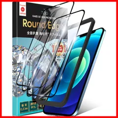 【★送料無料★】TEIQ ガラスフィルム iPhone12ミニ 硬度10H 日本製旭硝子 全面保護 フィルム ガイド枠付き 2枚セット iPhone12mini 用 GF-05-D