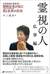 【中古】 聖帝五竜占術/Ｇａｋｋｅｎ/不二竜彦 中古】 聖帝五竜占術/Gakken/不二竜彦の通販 by