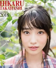 2025年最新】髙橋ひかる ポスターの人気アイテム - メルカリ