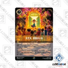 【未使用】ロルカナ トレメイン夫人 エンチャンテッド 新弾 商品検索 | ドラゴンスター | ディズニー・ロルカナ